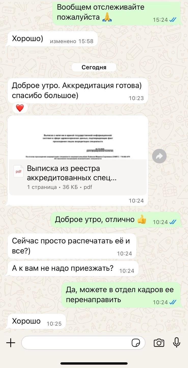 Отзыв 1